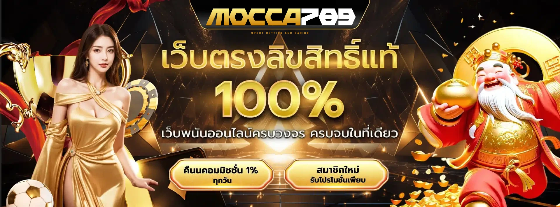สล็อต mocca789